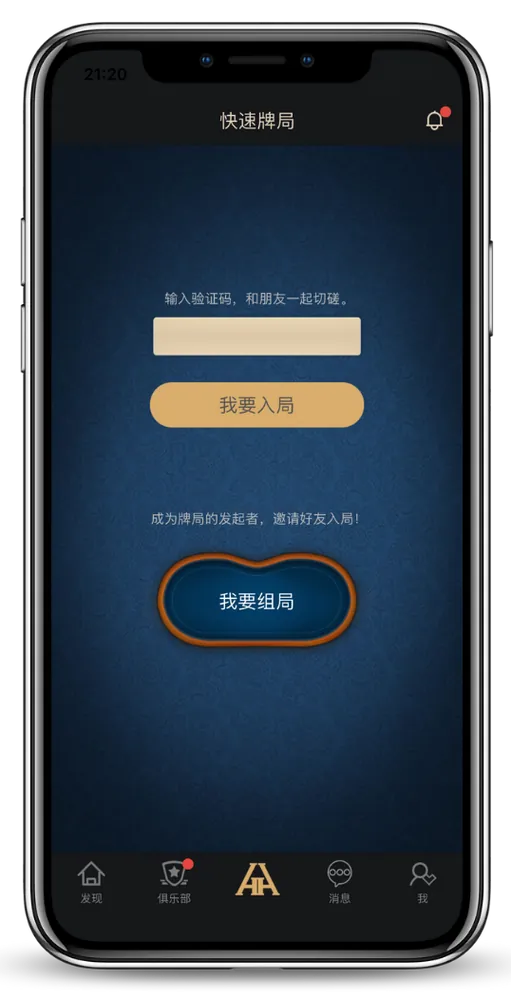 真人HHpoker游戏界面-团队竞技扑克